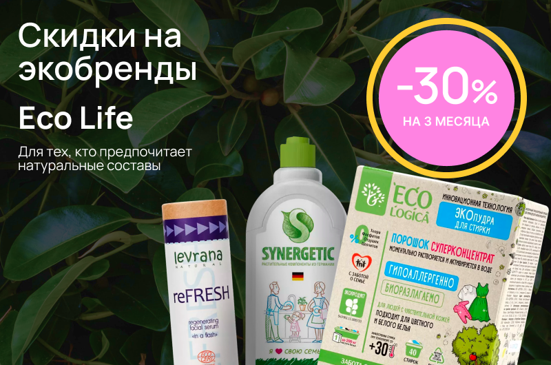 Безопасность дома: чек-лист от создателей Eco Life