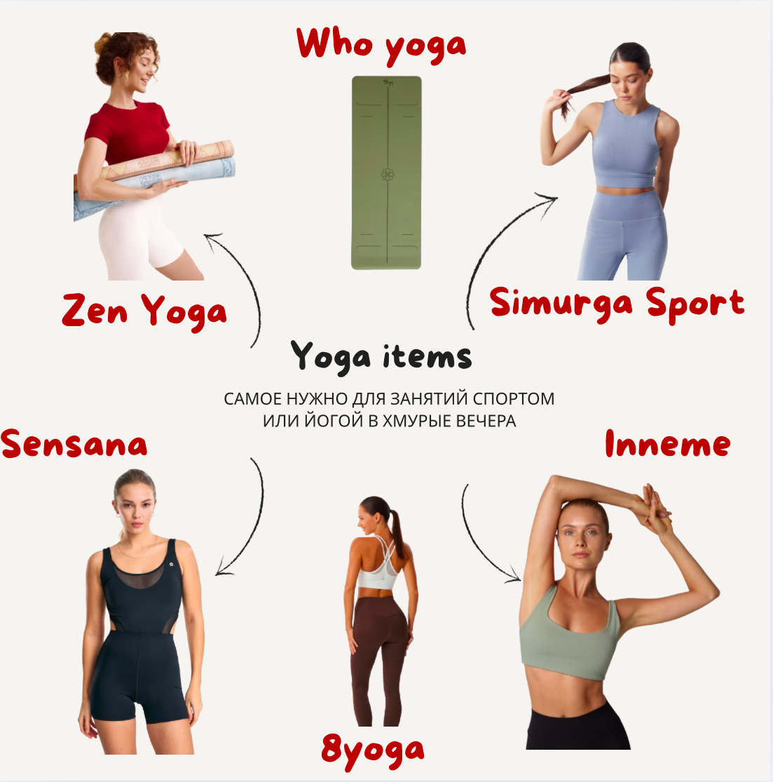 Одежда для занятий йогой и спортом даже в самые хмурые вечера