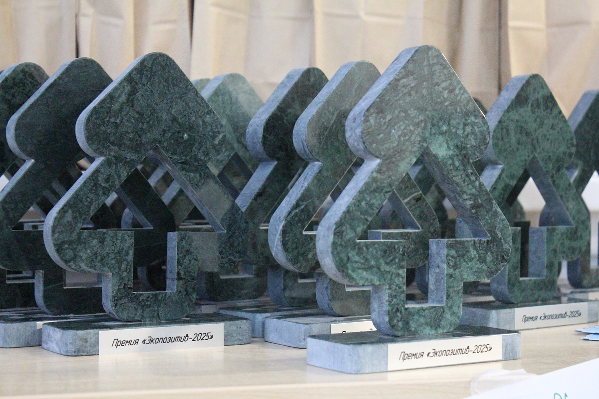 Выбрали самые яркие экопроекты года: итоги премия «Экопозитив-2025»