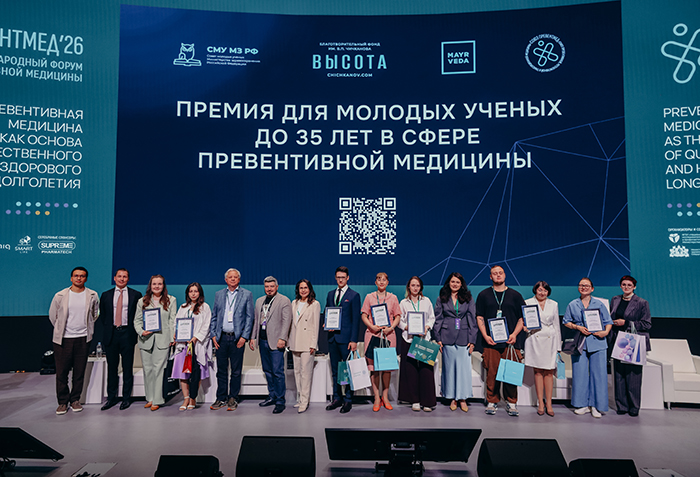 При поддержке MAYRVEDA на форуме «Превентмед’26» наградили молодых ученых 