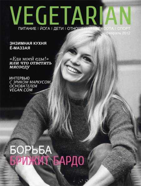 Открыта подписка на журнал VEGETARIAN!