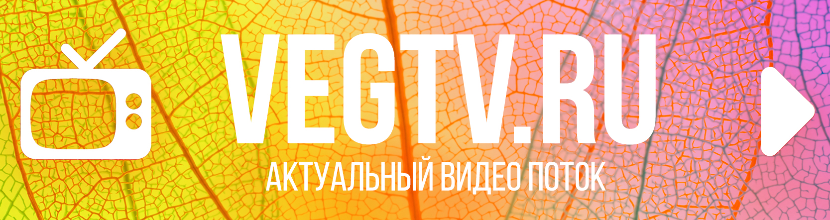 VegTV