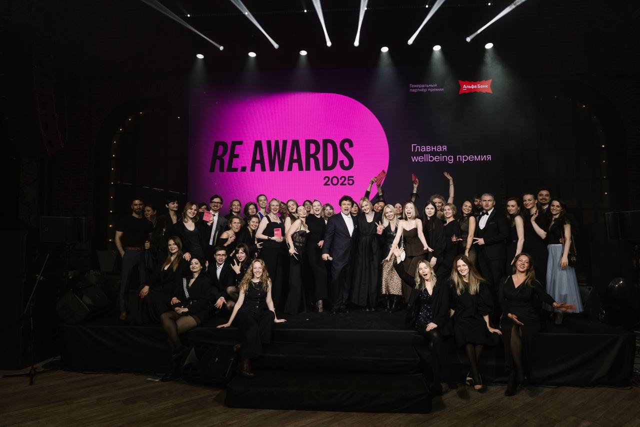 RE.AWARDS 2025: в Москве наградили лидеров индустрии wellbeing