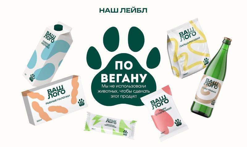Vegan Russian запускают собственную сертификацию «По Вегану»