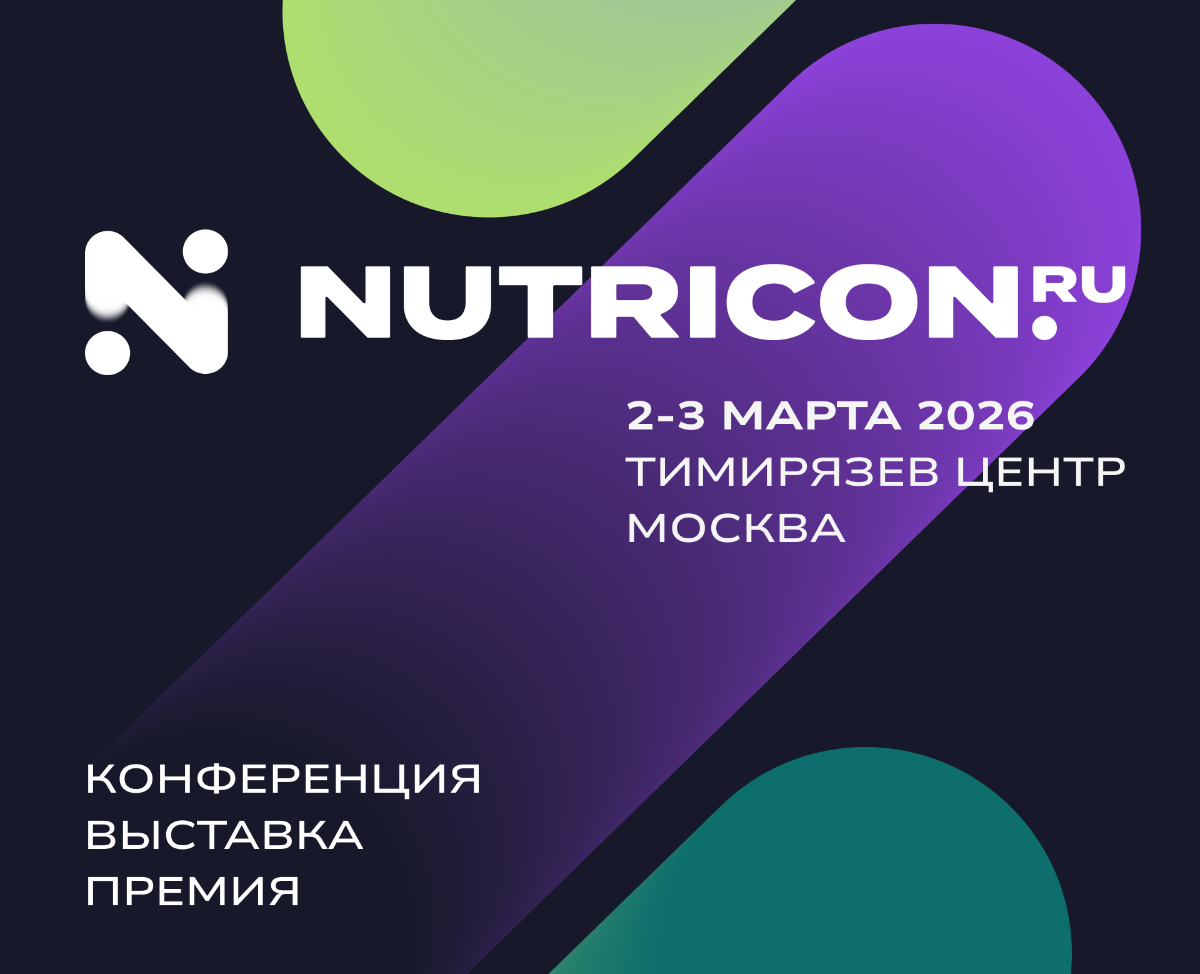 БАДы, спортпит и функциональные продукты на NUTRICON.RU