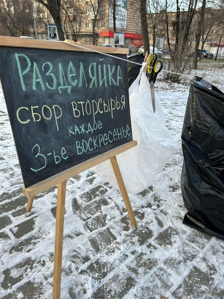 переработка текстиля.jpeg