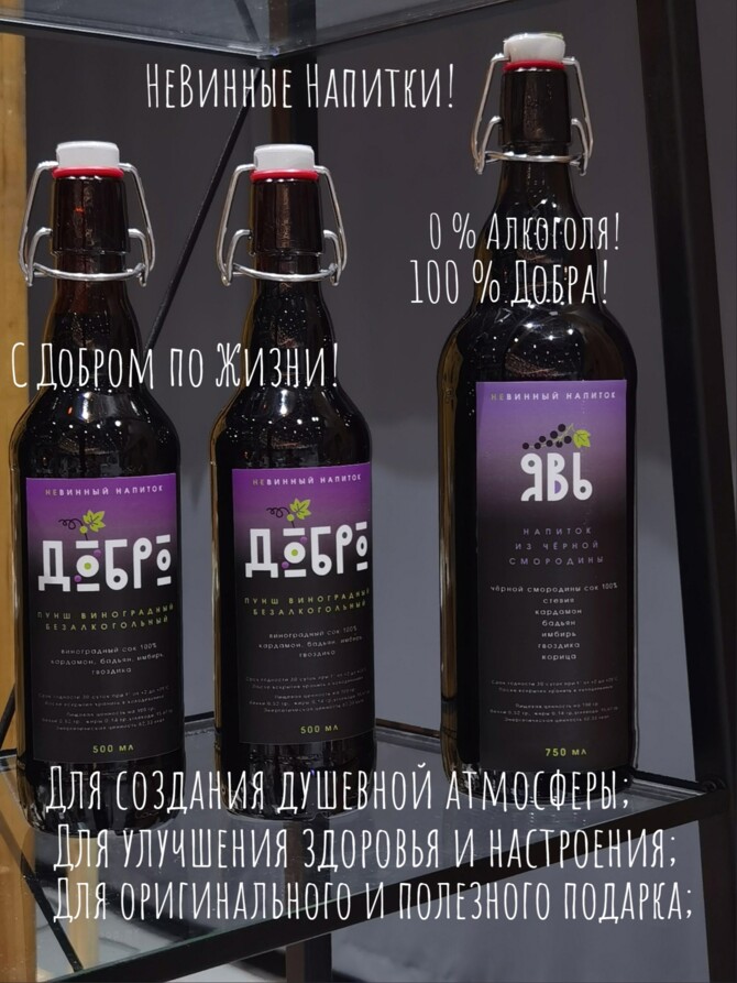 невинные напитки.jpeg