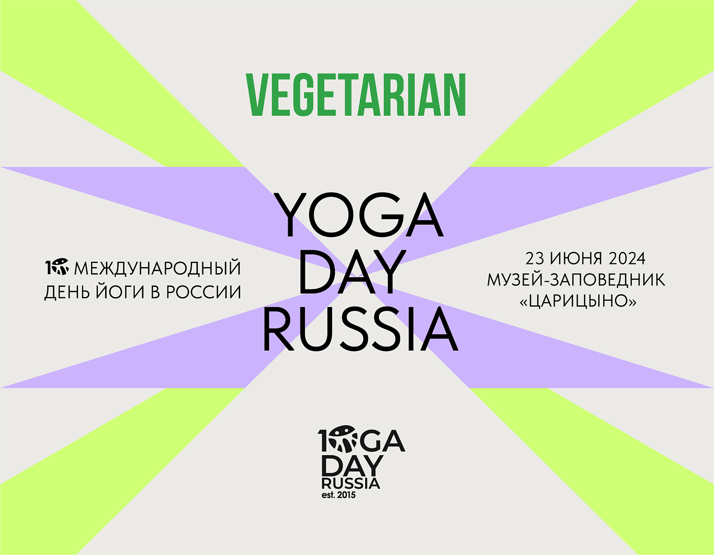 Зона Vegetarian на Дне Йоги 23 июня | Vegetarian.ru