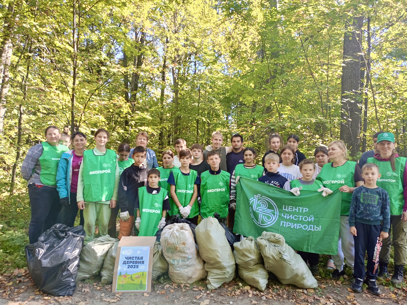 Чистая деревня, как 654 жителя российских деревень объединились против мусора на природе