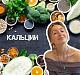 Самые важные витамины и минералы для веганов и вегетарианцев, часть 5: кальций