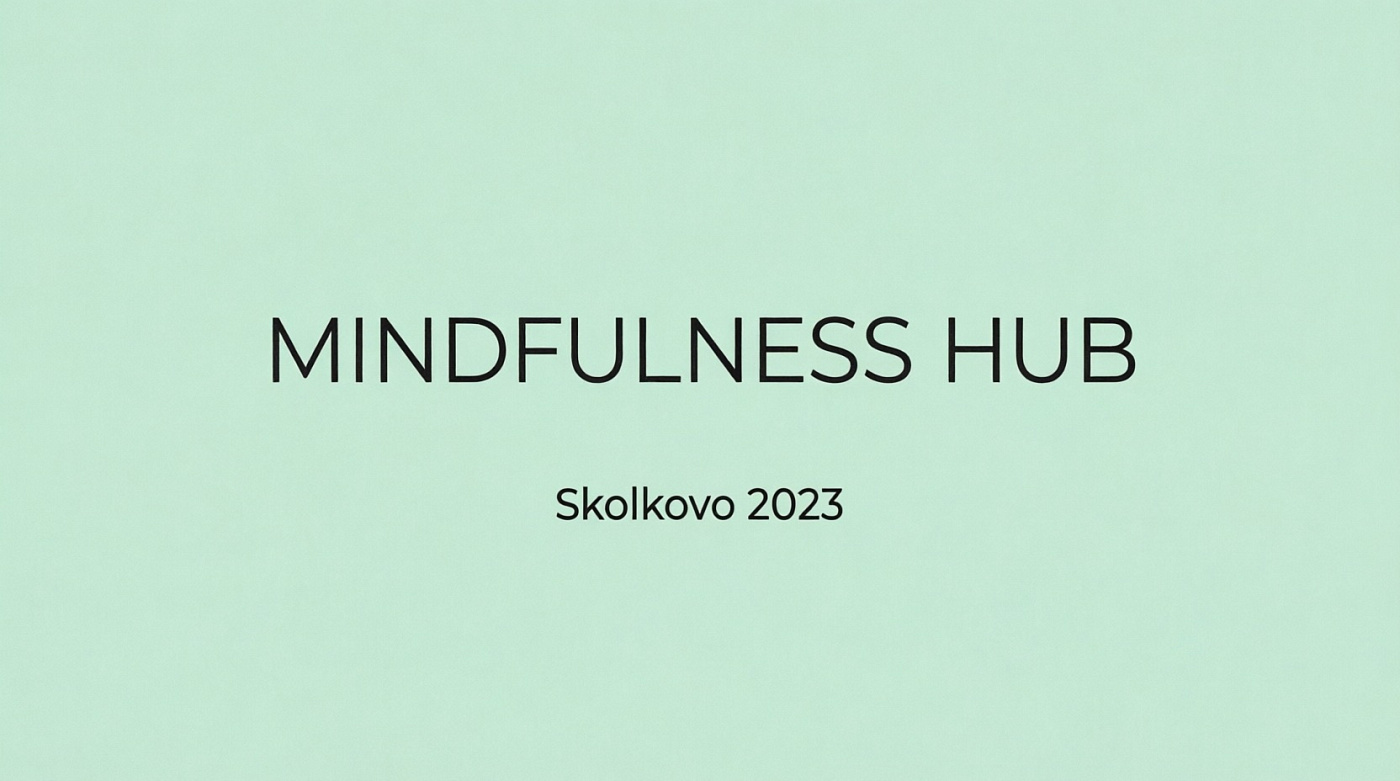 И снова Новый мир: в Сколково состоялась конференция MINDFULNESS HUB Skolkovo 2023