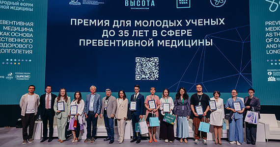 При поддержке MAYRVEDA на форуме «Превентмед’26» наградили молодых ученых 